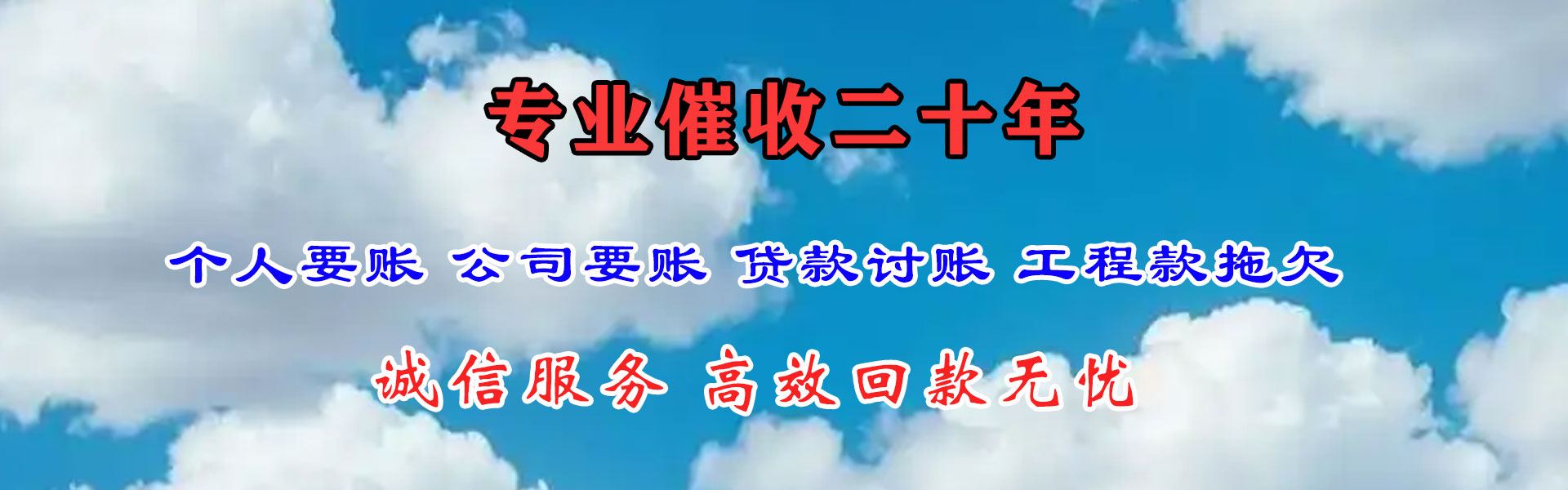 德清要债公司